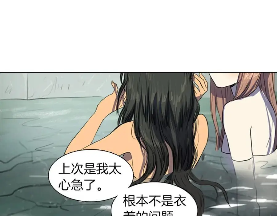 清儿传漫画解说漫画,第27话 改头换面1图