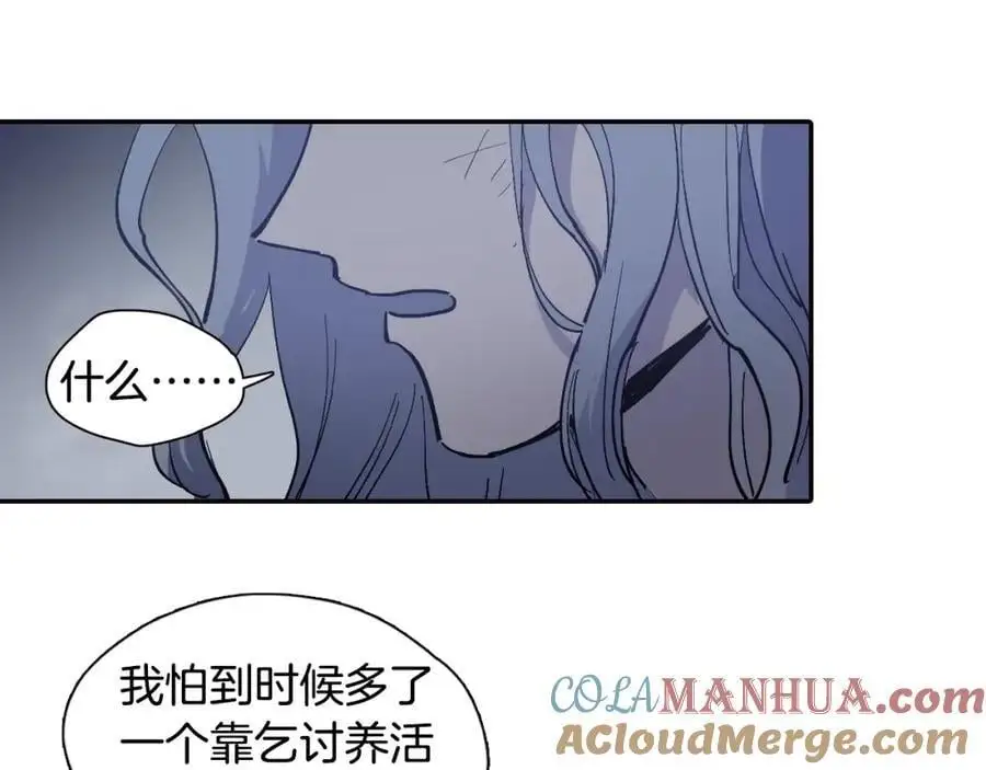 清儿传媒漫画,番外 恶女人和叫花子（中）1图