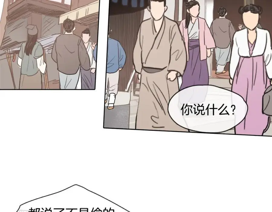 清儿传媒漫画,第14话 她在引诱你啊！2图