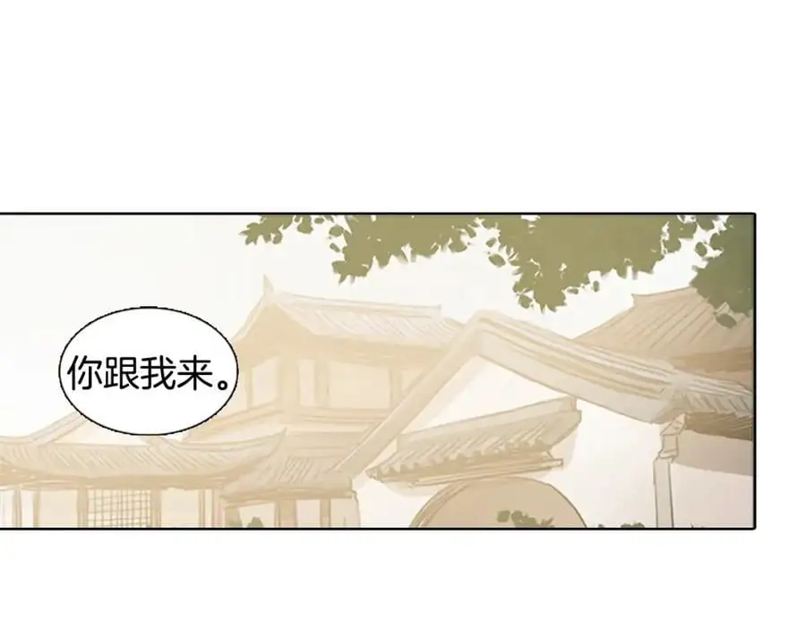 清儿传漫画是双洁吗漫画,第66话 留在我身边2图