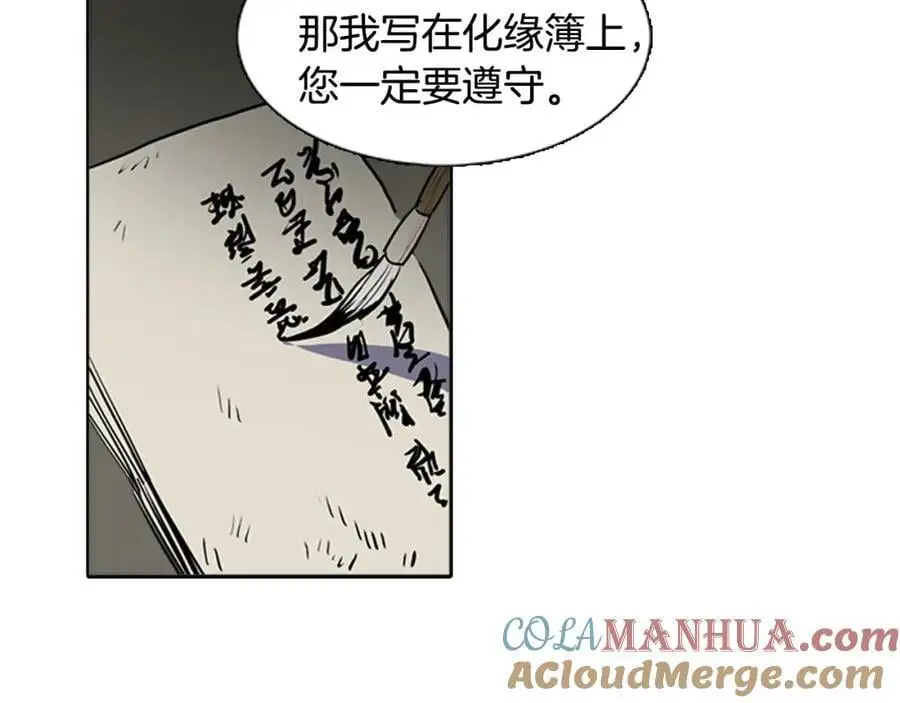 清儿传媒漫画,第64话 命运的安排2图