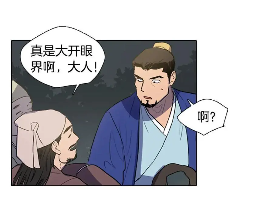 清儿传媒漫画,第25话 为了让自己活下去1图