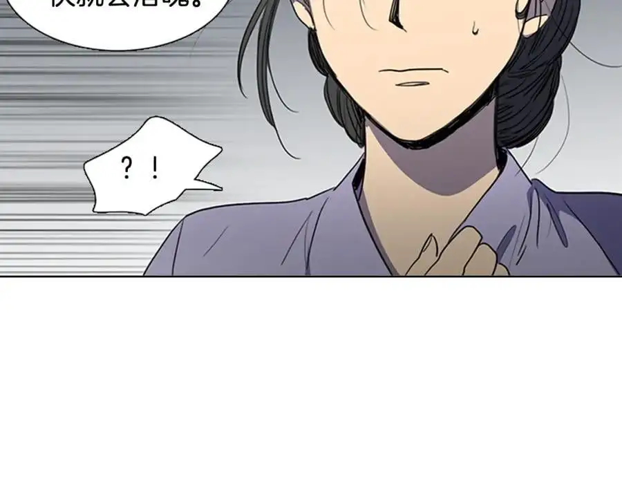 清儿传漫画解说漫画,第42话 即将败落的丞相府1图