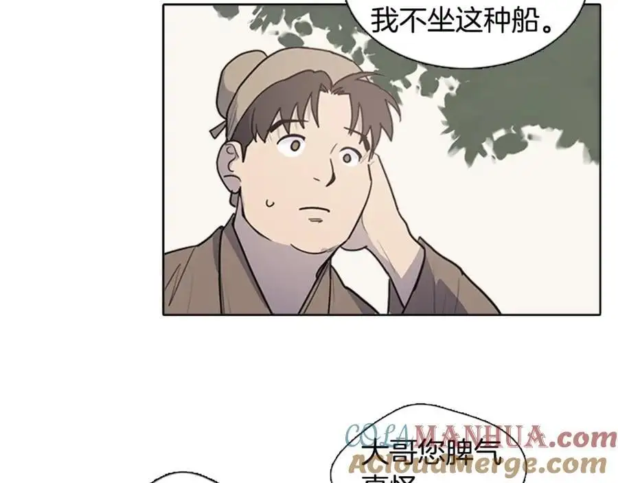 清儿传漫画,第71话 睁开眼睛看看我！1图