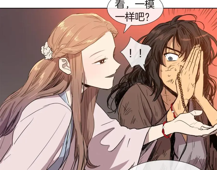 清儿传媒漫画,第5话 我竟无法拒绝她1图