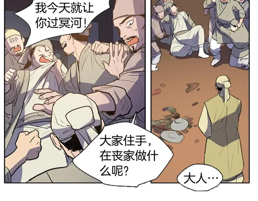 清儿传原名漫画,第60话 分开1图