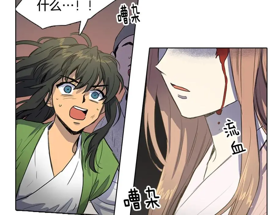 清儿传媒漫画,第25话 为了让自己活下去2图