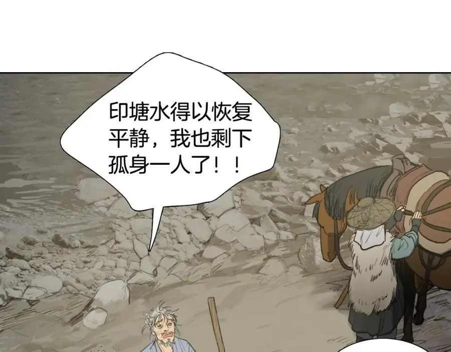 清儿传媒漫画,番外 她的名字2图