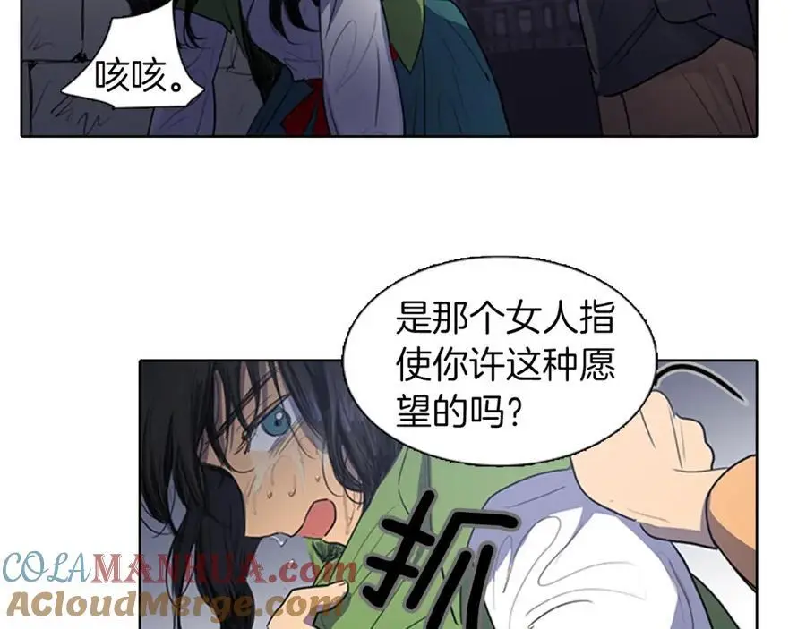 清儿传漫画全集免费阅读下拉式漫画,第49话 你这个疯和尚！2图