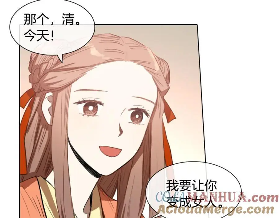 清儿传媒漫画,第10话 变成女人2图