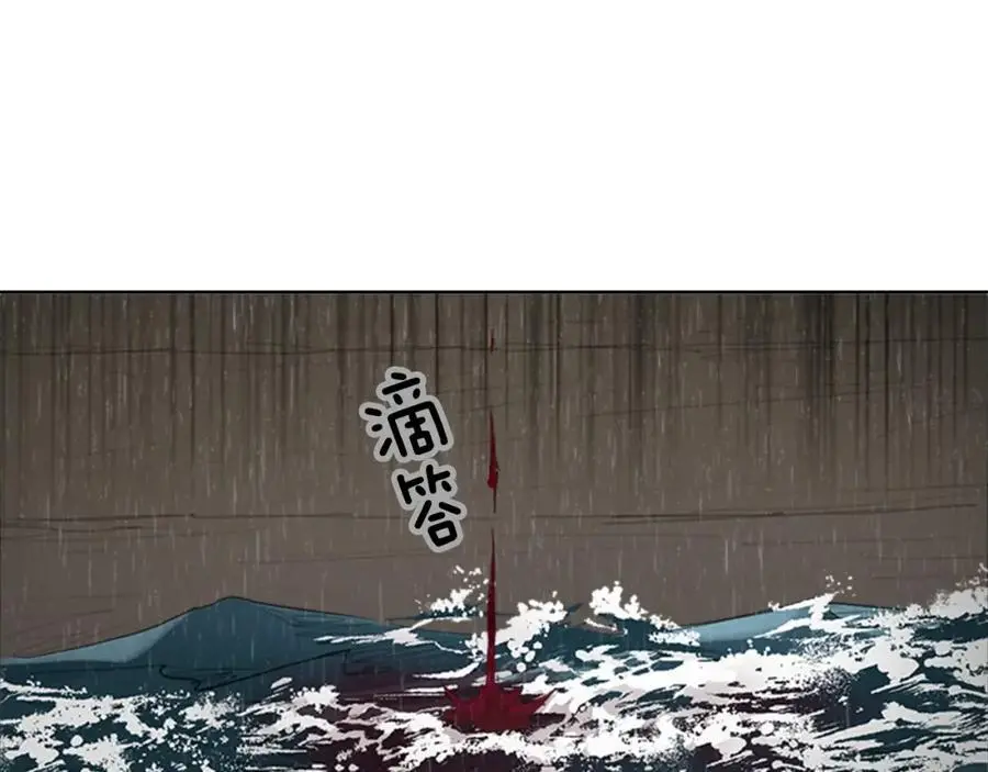 清儿传漫画,第79话 红色的血，红色的心1图