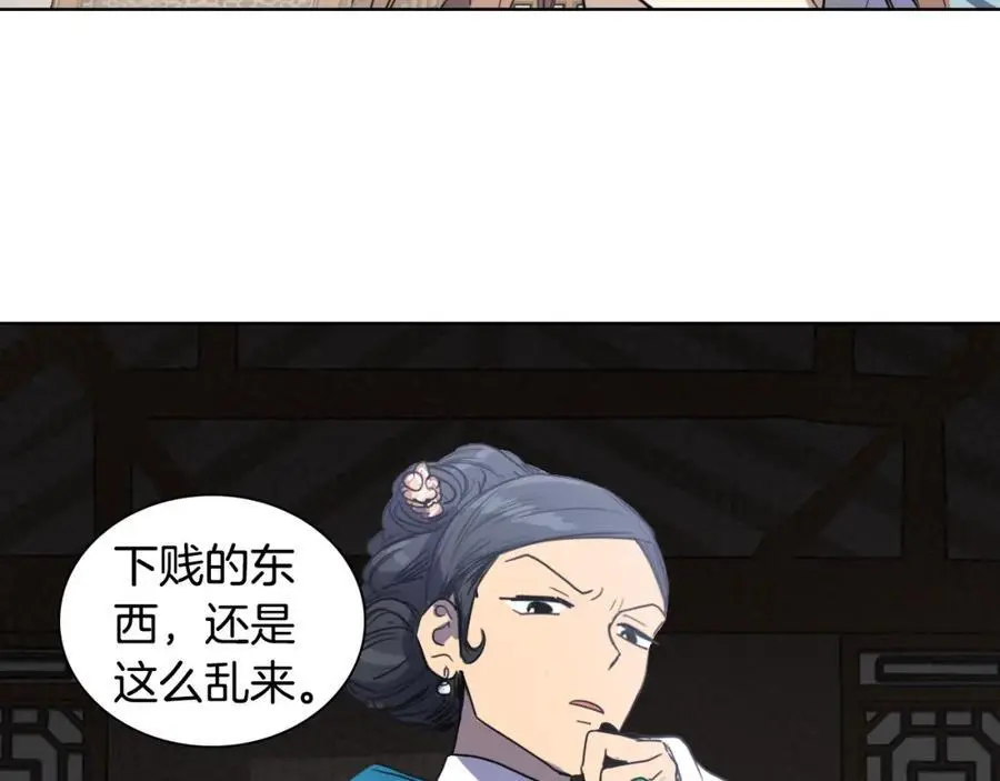 清儿传漫画全集免费阅读下拉式漫画,第19话 反击1图