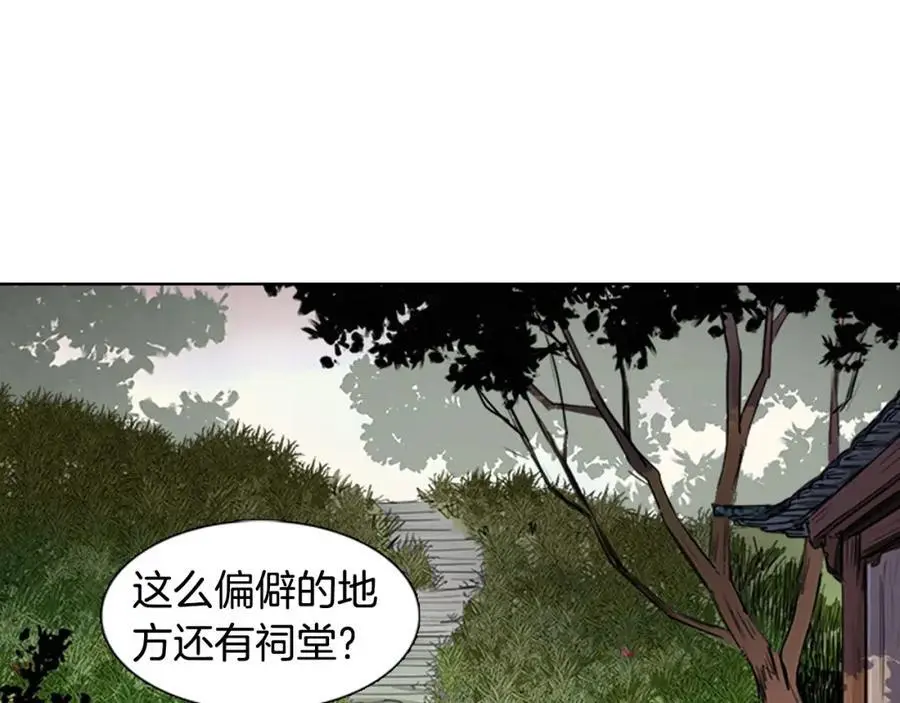 清儿传漫画解说漫画,第33话 抱歉让你遇到了我1图