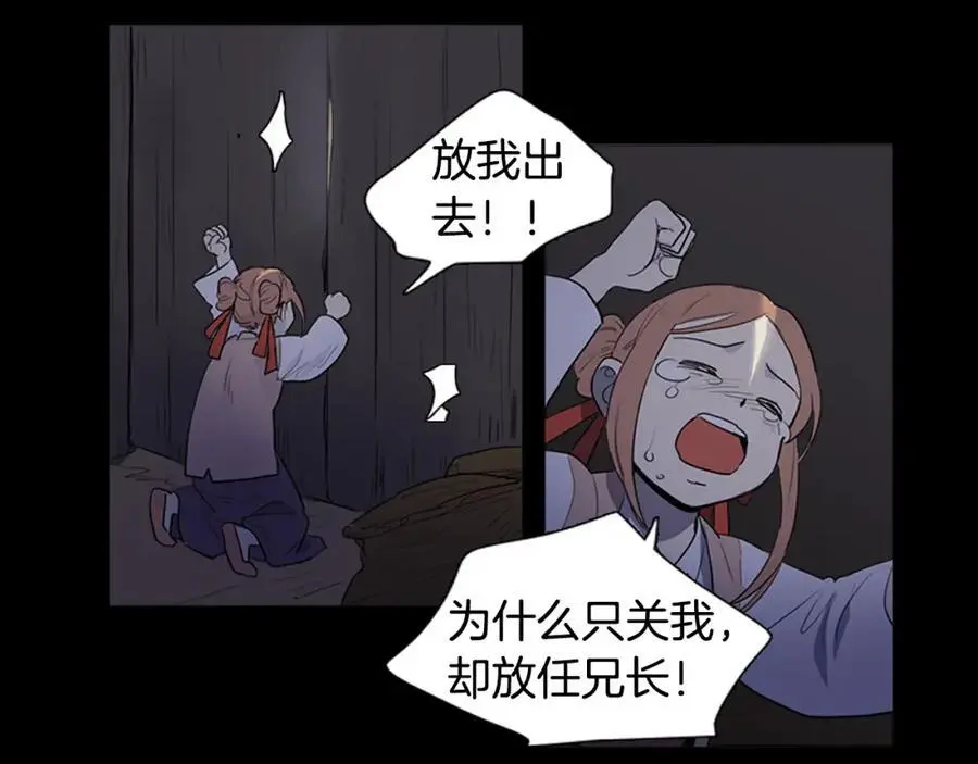 清儿传媒漫画,第57话 仓库里的记忆2图