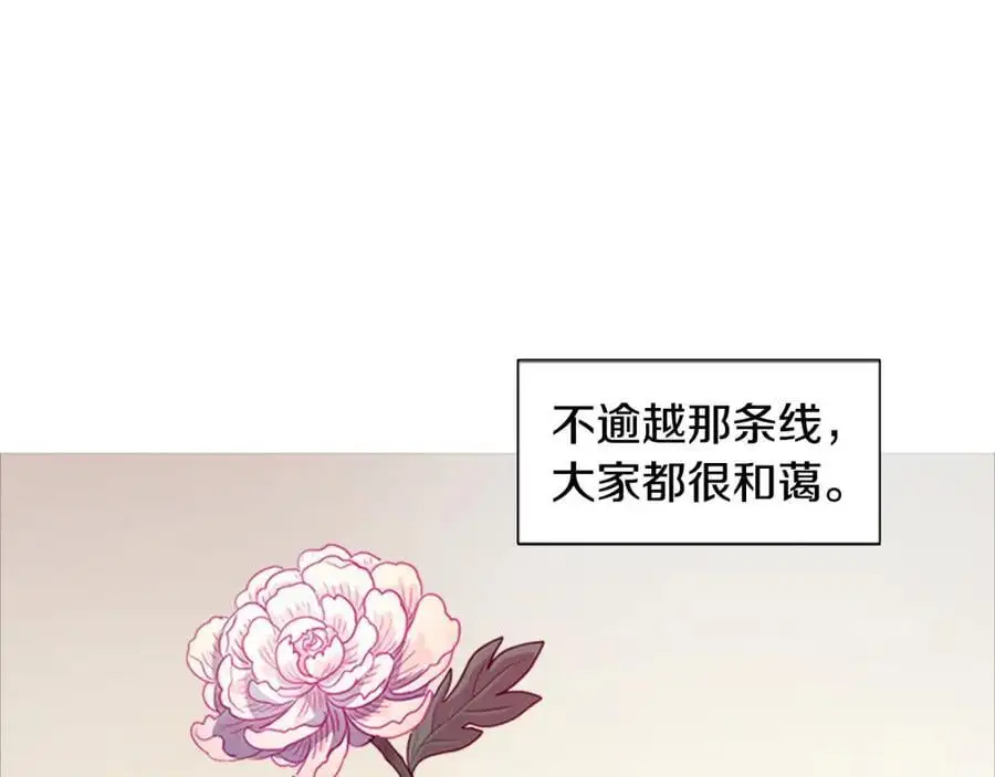 清儿传漫画解说漫画,第58话 闺中花草1图