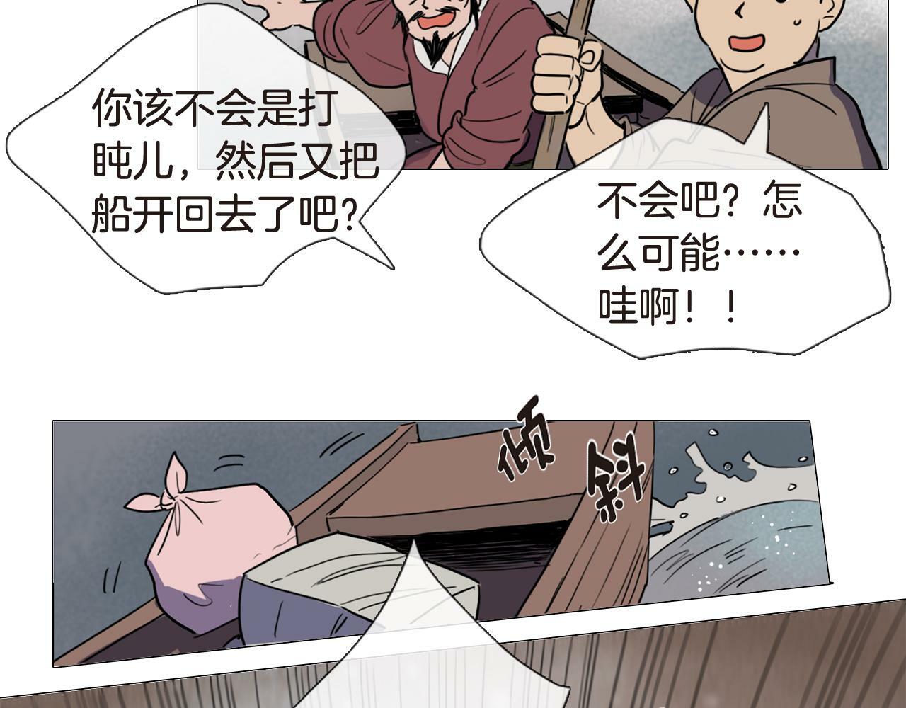 清儿传漫画解说漫画,第4话 她真的是狐狸变得吗？2图