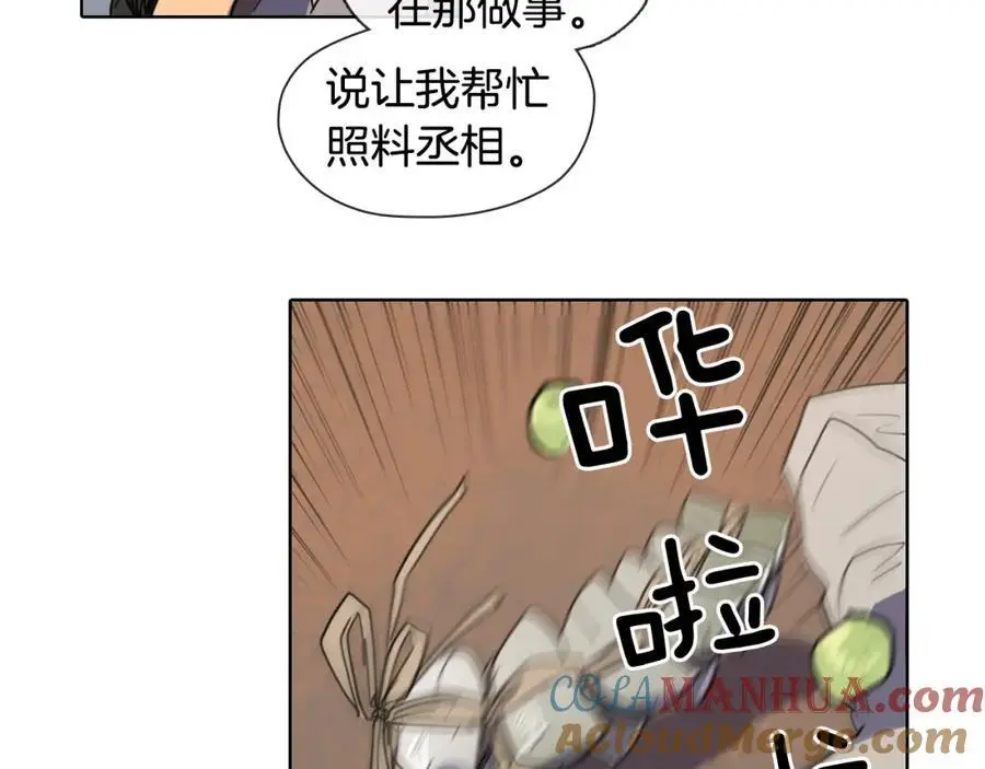 清儿传媒漫画,第14话 她在引诱你啊！1图