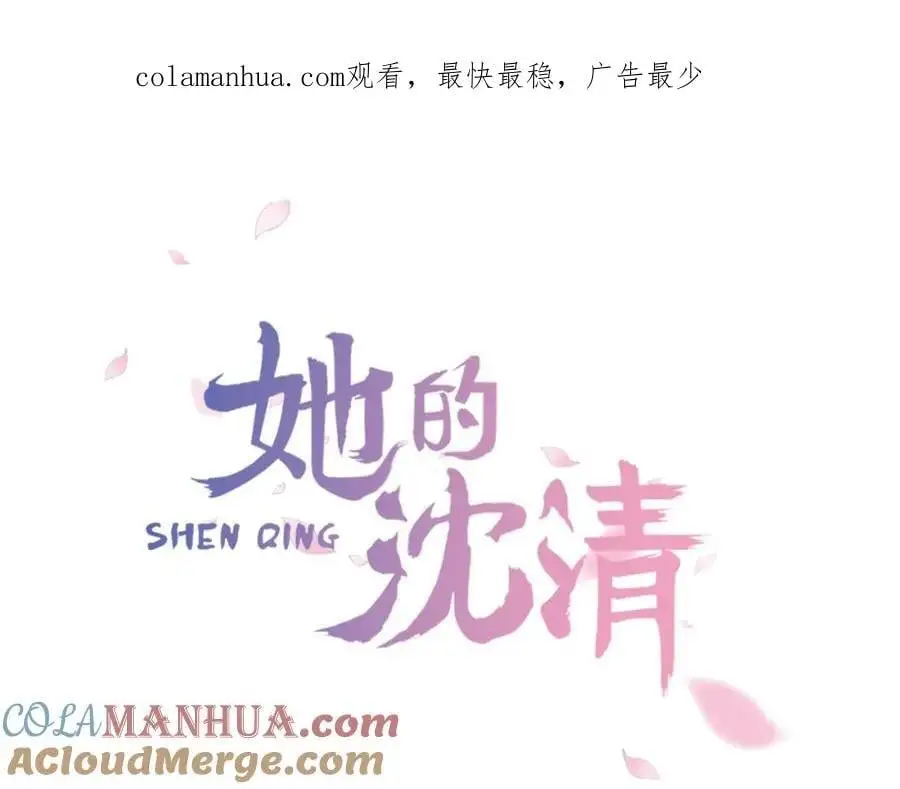 清儿传媒漫画,第63话 傻瓜我甘愿被你骗1图
