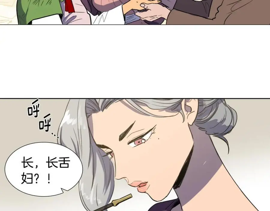 清儿传漫画免费阅读漫画,第28话 你怎会变得如此胆小？1图