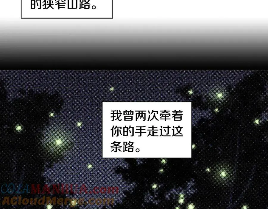 清儿传漫画解说漫画,第74话 还是没能赶上2图
