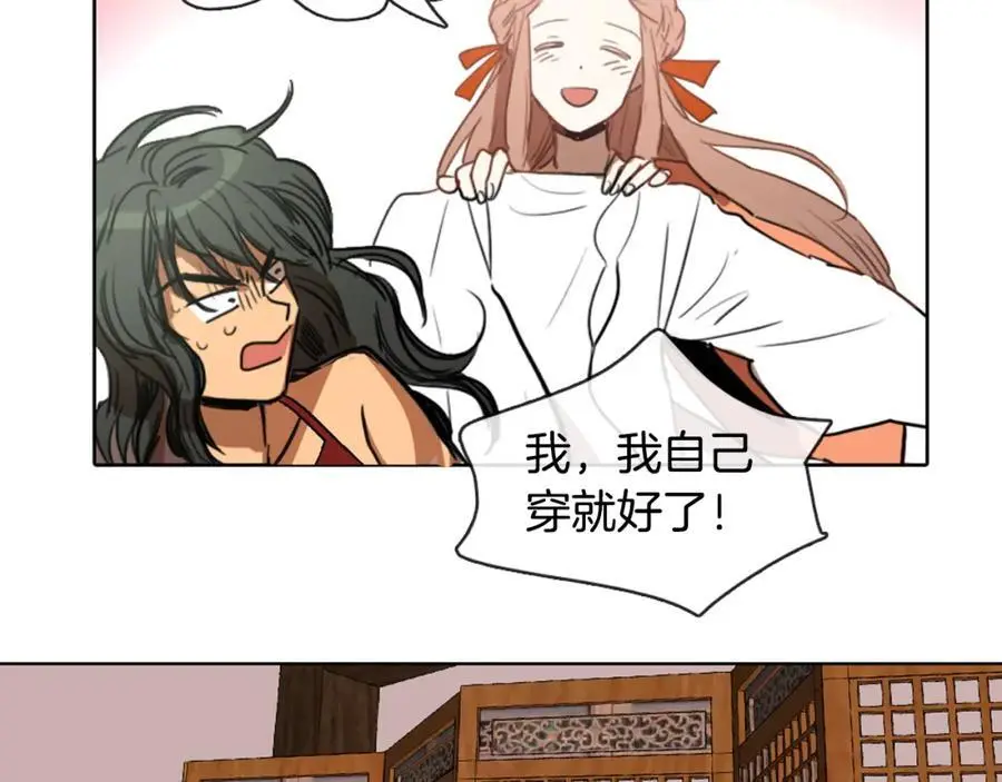 清儿传漫画免费阅读漫画,第10话 变成女人2图