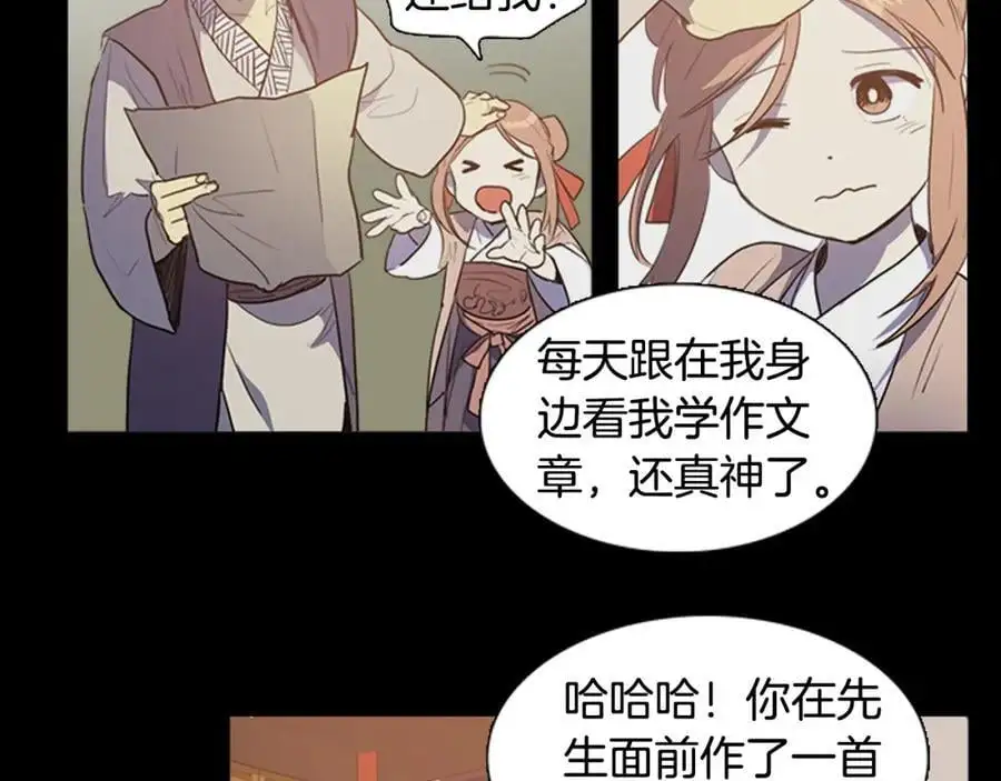 清儿传媒漫画,第57话 仓库里的记忆1图