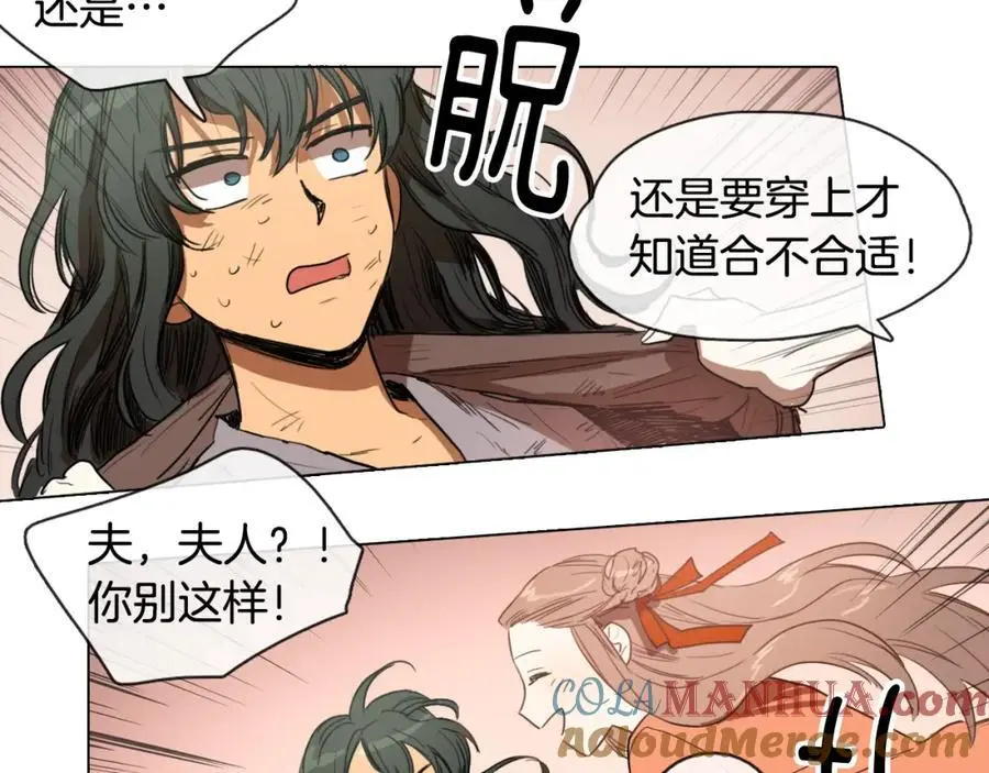 清儿传原名漫画,第10话 变成女人2图