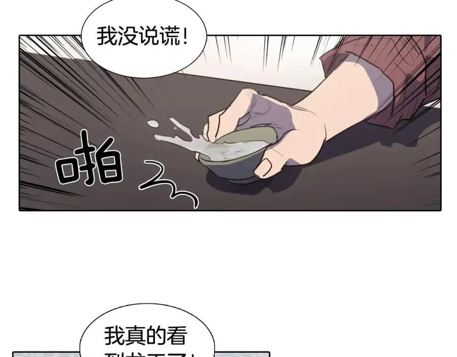 清儿传漫画解说漫画,番外 她的名字2图