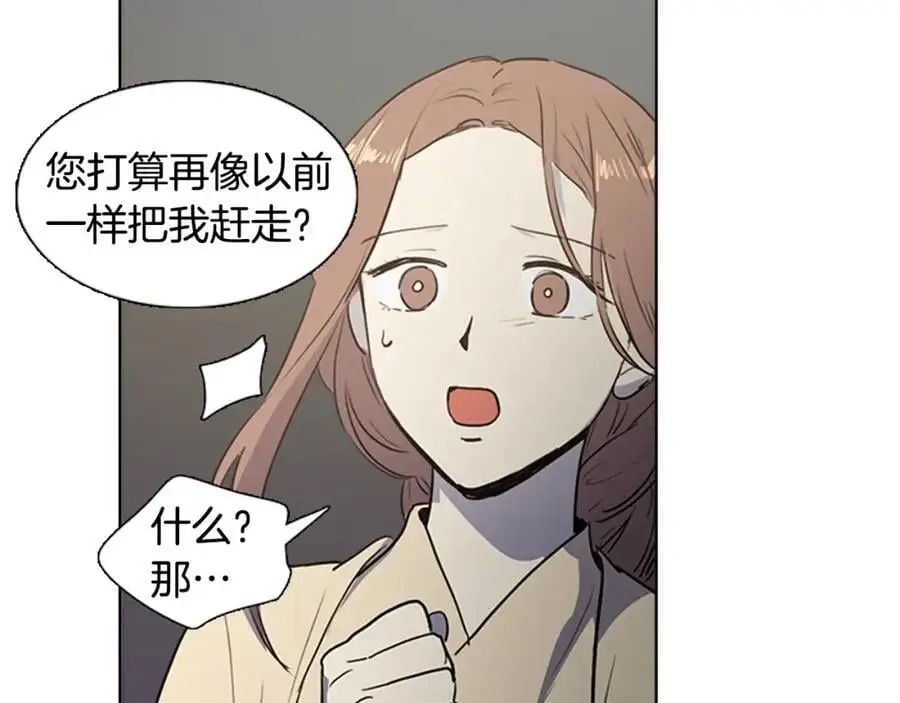 清儿传漫画全集免费阅读下拉式漫画,第67话 我们到此为止吧1图
