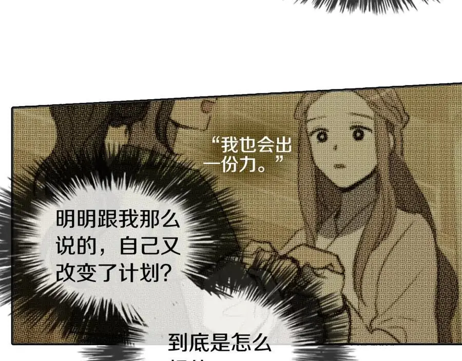 清儿传漫画解说漫画,第23话 邪崇骚动（下）1图