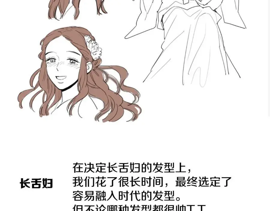 清儿传漫画全集免费阅读下拉式漫画,后记 关于创作的那些事1图