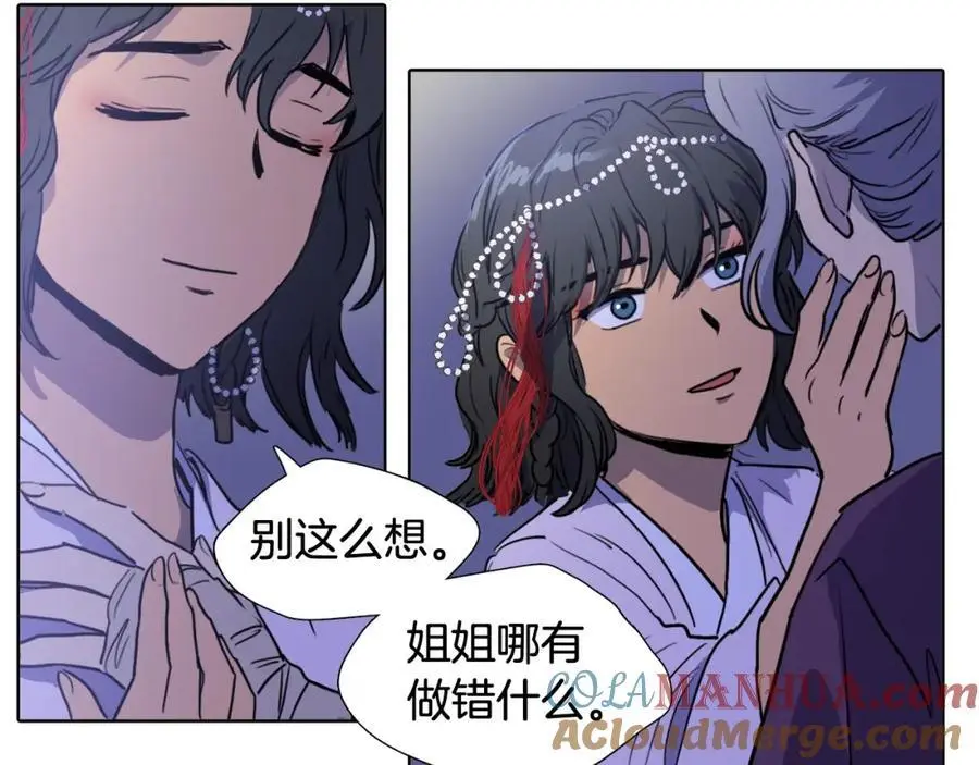 清儿传媒漫画,第70话 离开那天1图