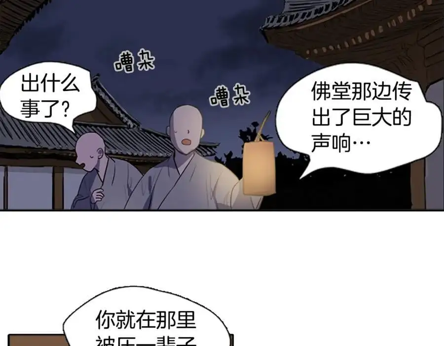 清儿传媒漫画,第50话 一起参加庆典吧2图