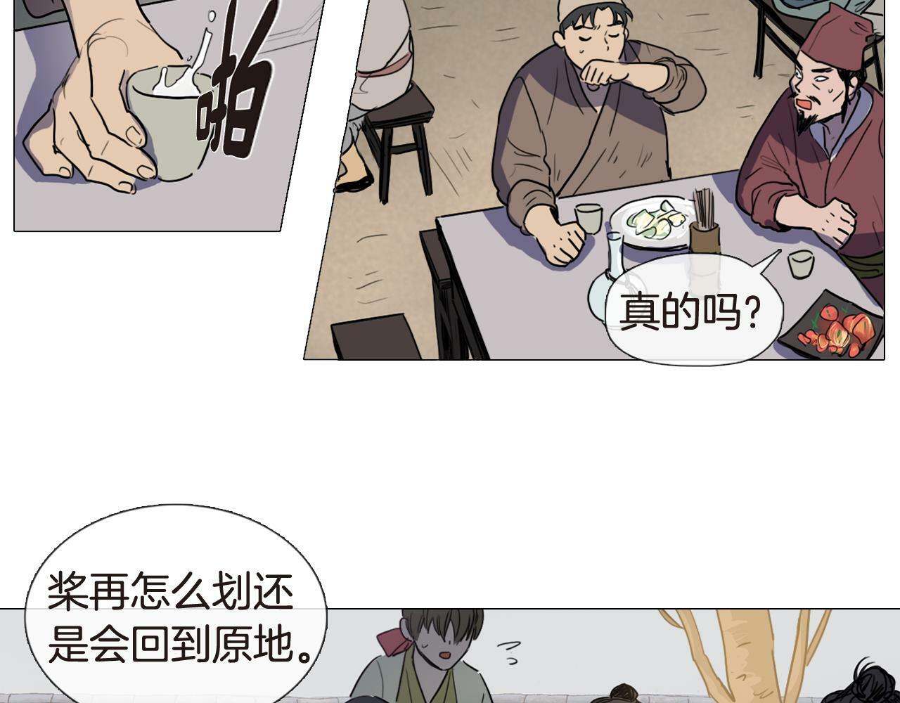 清儿传漫画解说漫画,第4话 她真的是狐狸变得吗？1图