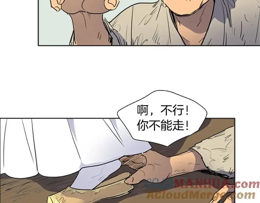 清儿传原名漫画,第71话 睁开眼睛看看我！1图