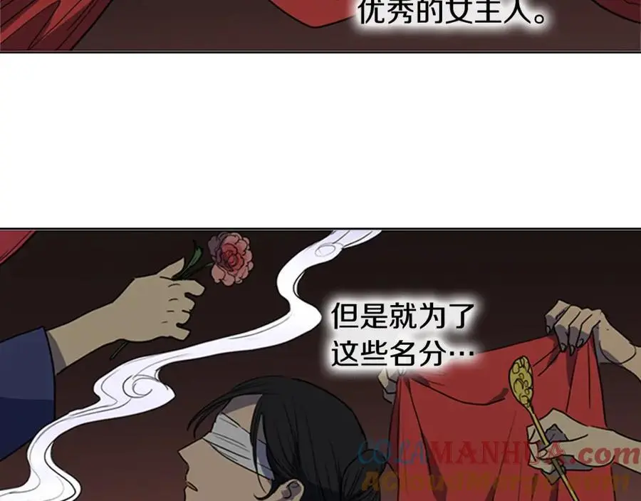 清儿传漫画全集免费阅读下拉式漫画,第44话 泯灭自己1图