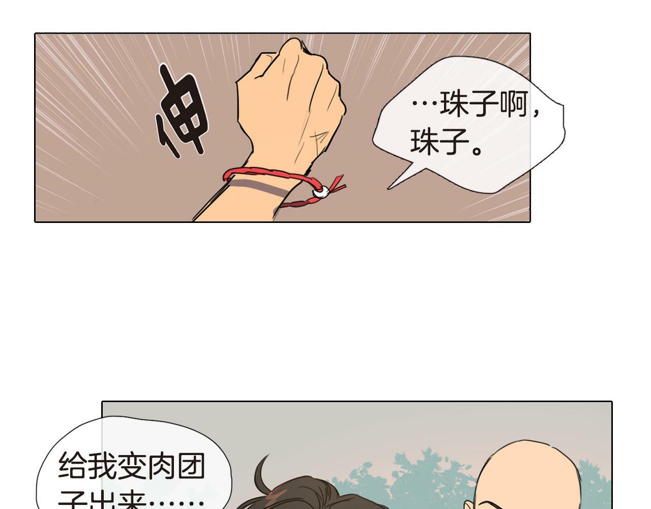 清儿传漫画全集免费阅读下拉式漫画,第4话 她真的是狐狸变得吗？1图