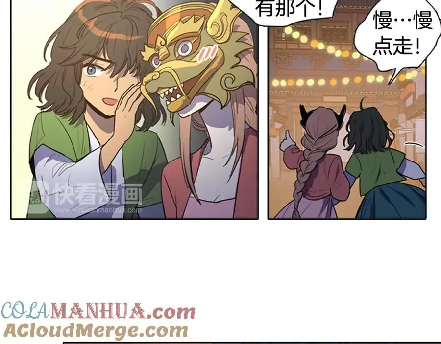 清儿传漫画解说漫画,第51话 没想到庆典这么有趣1图