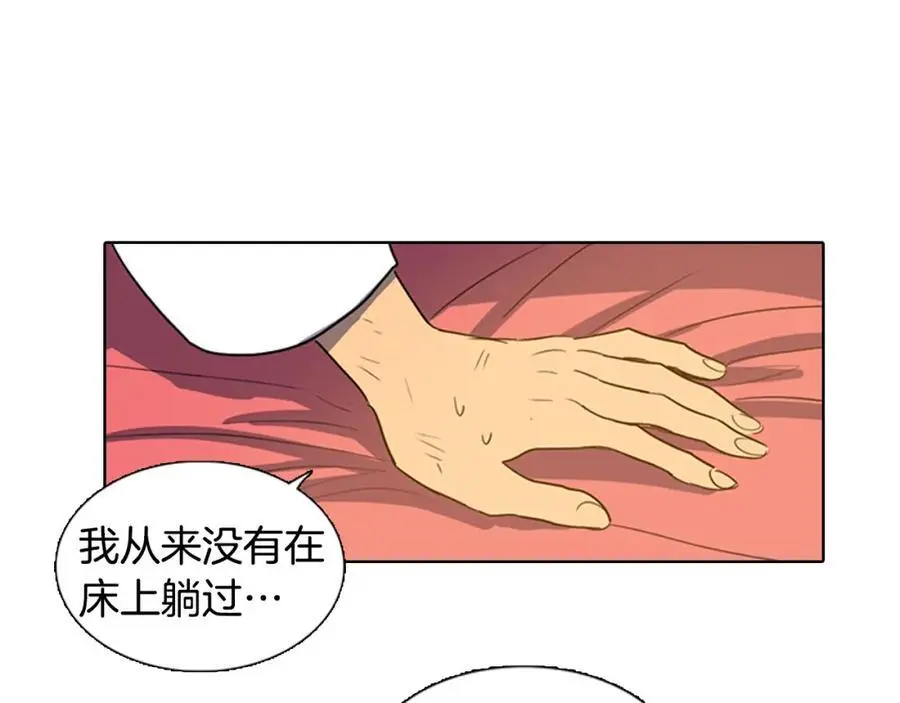 清儿传漫画解说漫画,第30话 温柔的陷阱2图