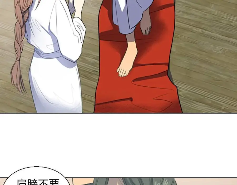 清儿传漫画解说漫画,第27话 改头换面2图
