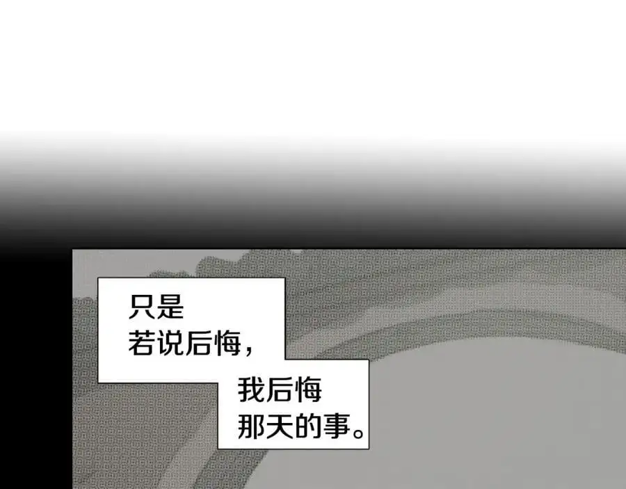 清儿传漫画,第70话 离开那天2图
