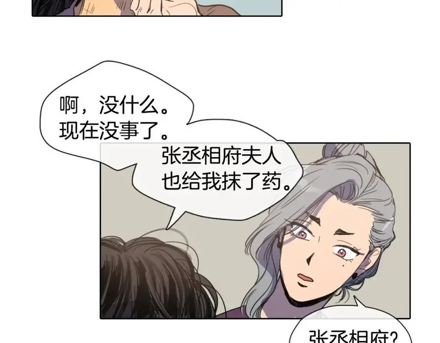 清儿传媒漫画,第14话 她在引诱你啊！1图