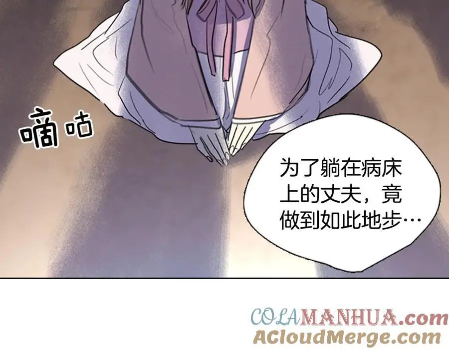清儿传媒漫画,第25话 为了让自己活下去2图