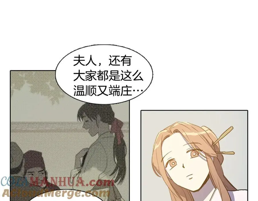 清儿传原名漫画,第28话 你怎会变得如此胆小？1图
