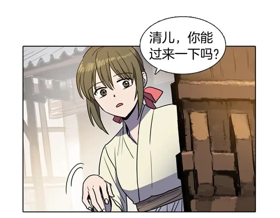 清儿传漫画解说漫画,第37话 仙女下凡2图