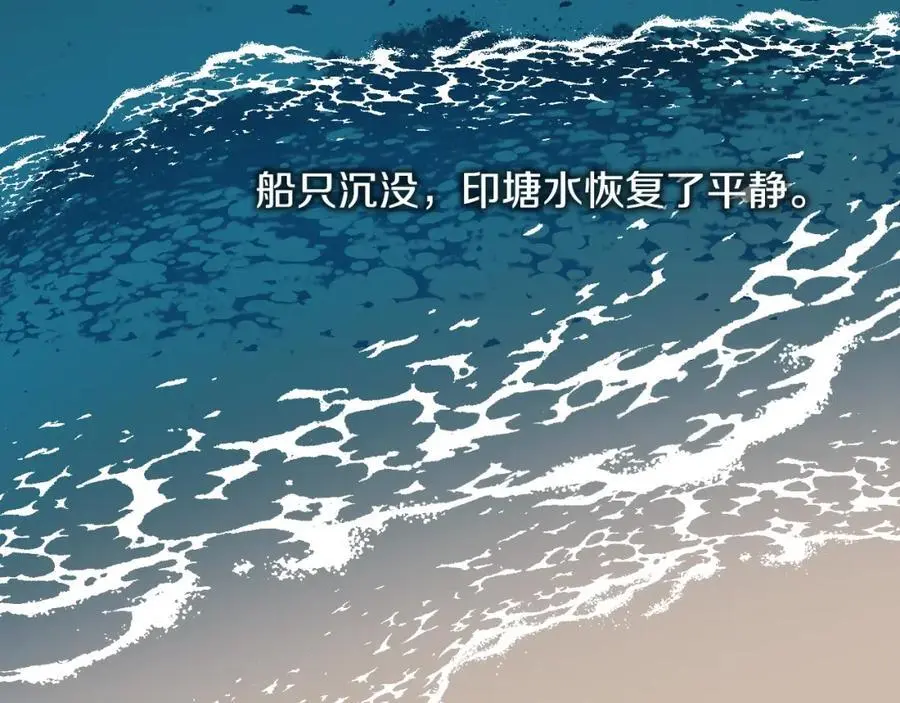 清儿传漫画解说漫画,番外 她的名字2图