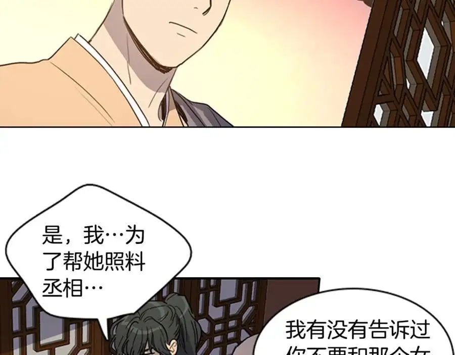 清儿传媒漫画,第17话 做该做的事！1图