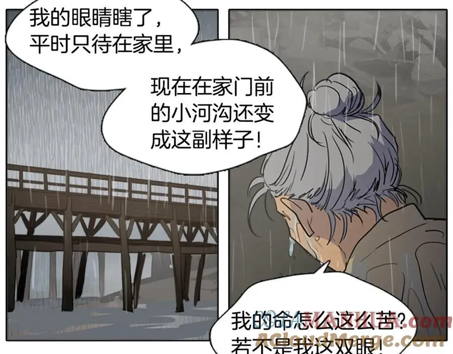 清儿传漫画解说漫画,第64话 命运的安排1图