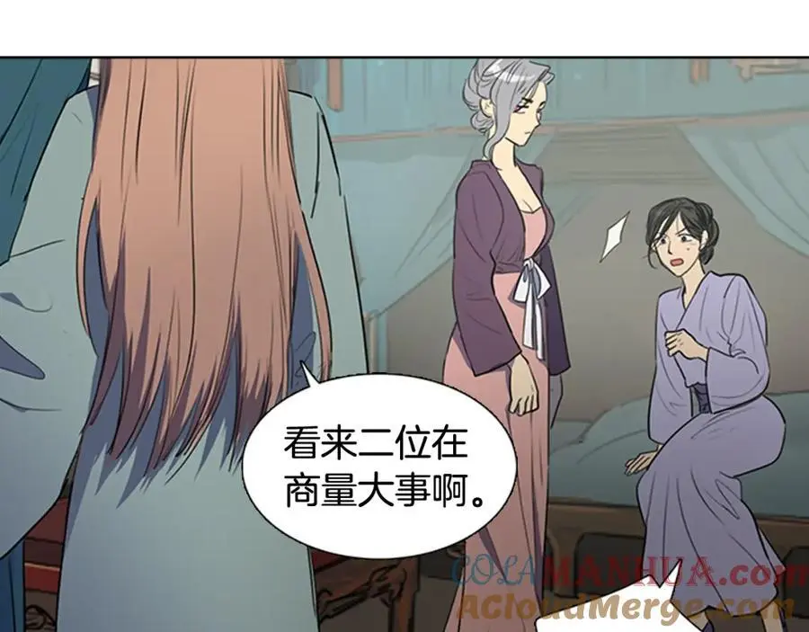 清儿传漫画解说漫画,第42话 即将败落的丞相府1图