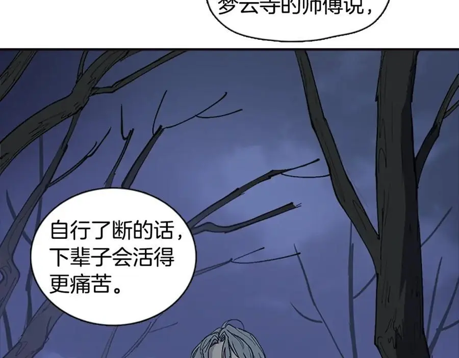清儿传漫画全集免费阅读下拉式漫画,番外 恶女人和叫花子（中）2图